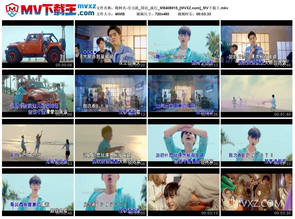 隋柯名-引力波_国语_流行_MB408915